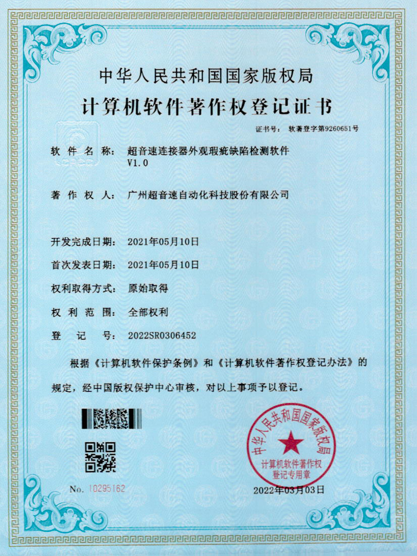 27-香港六仺彩开奖绐果-香港6合开彩开奖-香港6合开奖结果+开奖记录2025-香港6合开彩开奖直播-香港六宝典资料大全-2025澳门今晚开奖结果-澳门马会会传真578866-澳门马会会传真576969连接器外观瑕疵缺陷检测软件V1.0