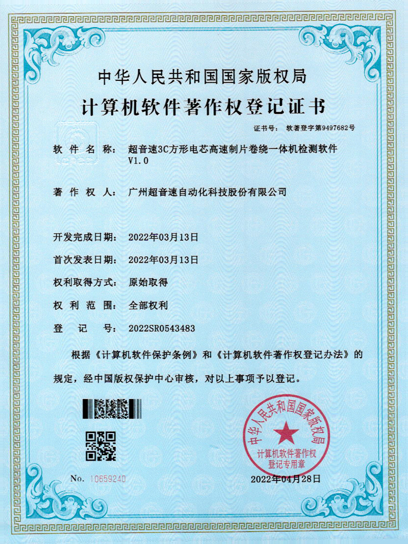 45-香港六仺彩开奖绐果-香港6合开彩开奖-香港6合开奖结果+开奖记录2025-香港6合开彩开奖直播-香港六宝典资料大全-2025澳门今晚开奖结果-澳门马会会传真578866-澳门马会会传真5769693C方形电芯高速制片卷绕一体机检测软件V1.0