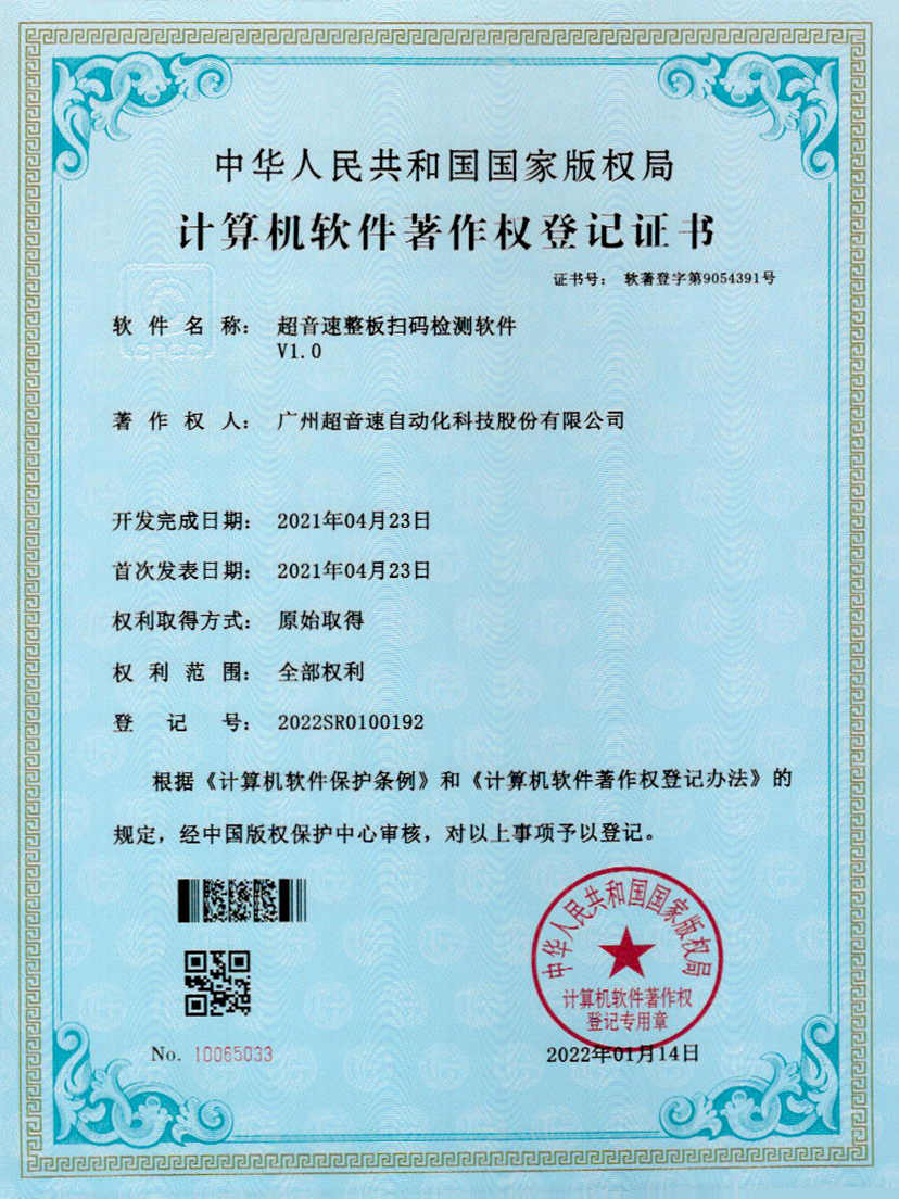 24-香港六仺彩开奖绐果-香港6合开彩开奖-香港6合开奖结果+开奖记录2025-香港6合开彩开奖直播-香港六宝典资料大全-2025澳门今晚开奖结果-澳门马会会传真578866-澳门马会会传真576969整板扫码检测软件V1.0