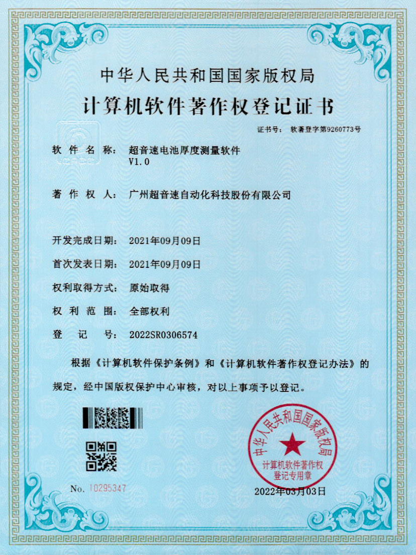 28-香港六仺彩开奖绐果-香港6合开彩开奖-香港6合开奖结果+开奖记录2025-香港6合开彩开奖直播-香港六宝典资料大全-2025澳门今晚开奖结果-澳门马会会传真578866-澳门马会会传真576969电池厚度测量软件V1.0