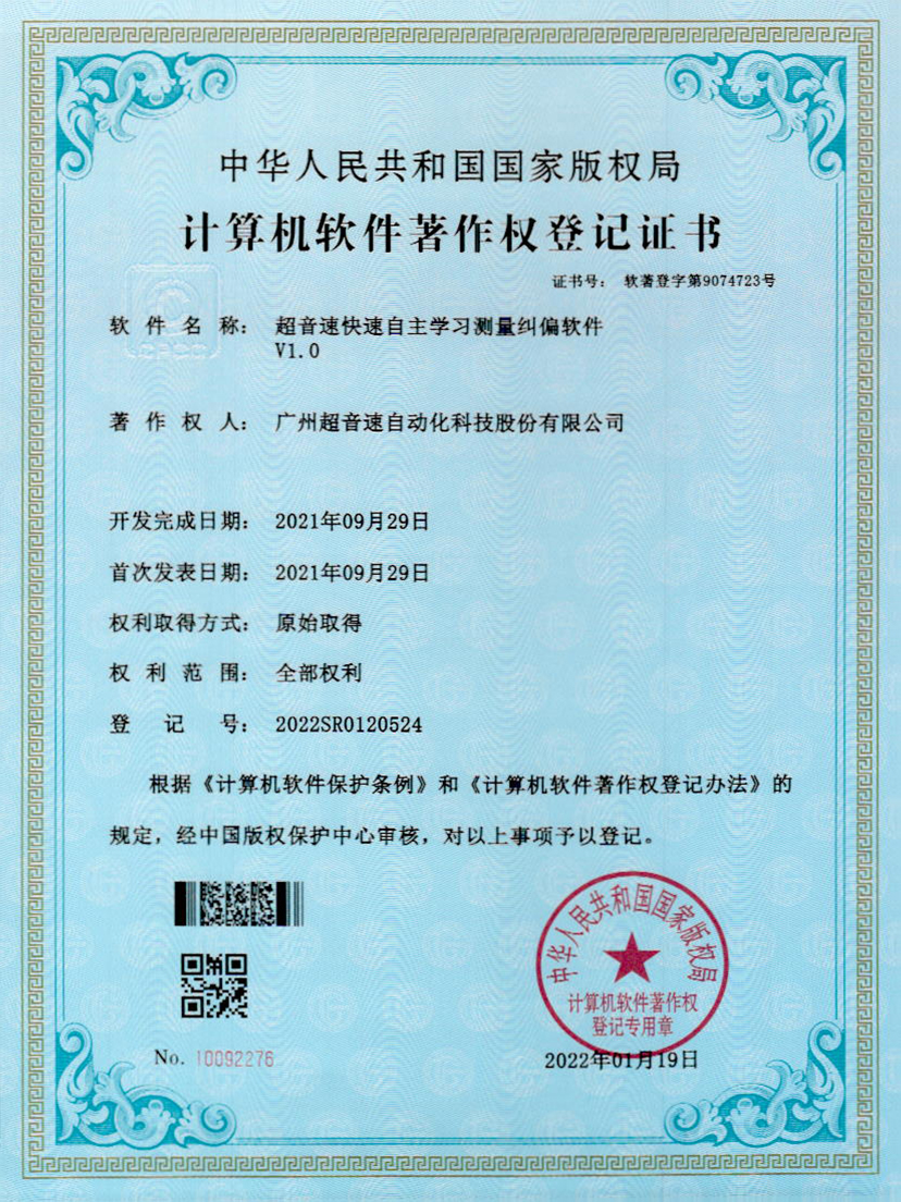 09-香港六仺彩开奖绐果-香港6合开彩开奖-香港6合开奖结果+开奖记录2025-香港6合开彩开奖直播-香港六宝典资料大全-2025澳门今晚开奖结果-澳门马会会传真578866-澳门马会会传真576969快速自主学习测量纠偏软件V1.0