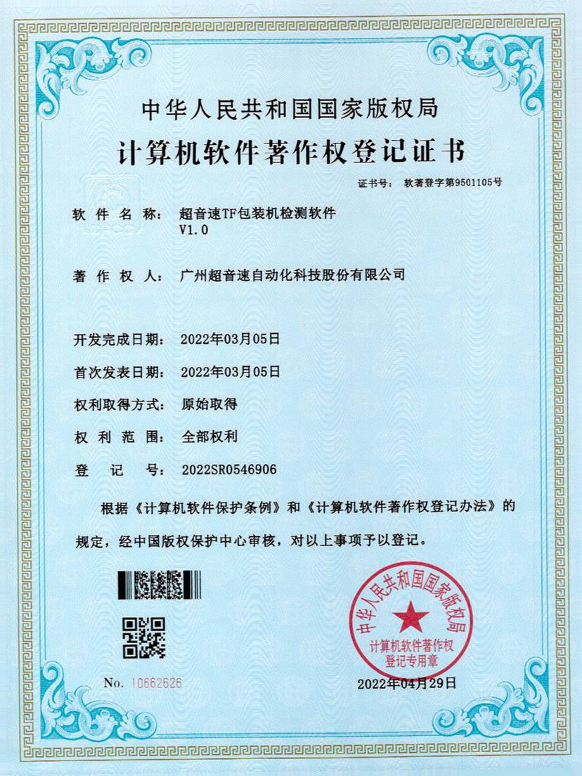 46-香港六仺彩开奖绐果-香港6合开彩开奖-香港6合开奖结果+开奖记录2025-香港6合开彩开奖直播-香港六宝典资料大全-2025澳门今晚开奖结果-澳门马会会传真578866-澳门马会会传真576969TF包装机检测软件V1.0