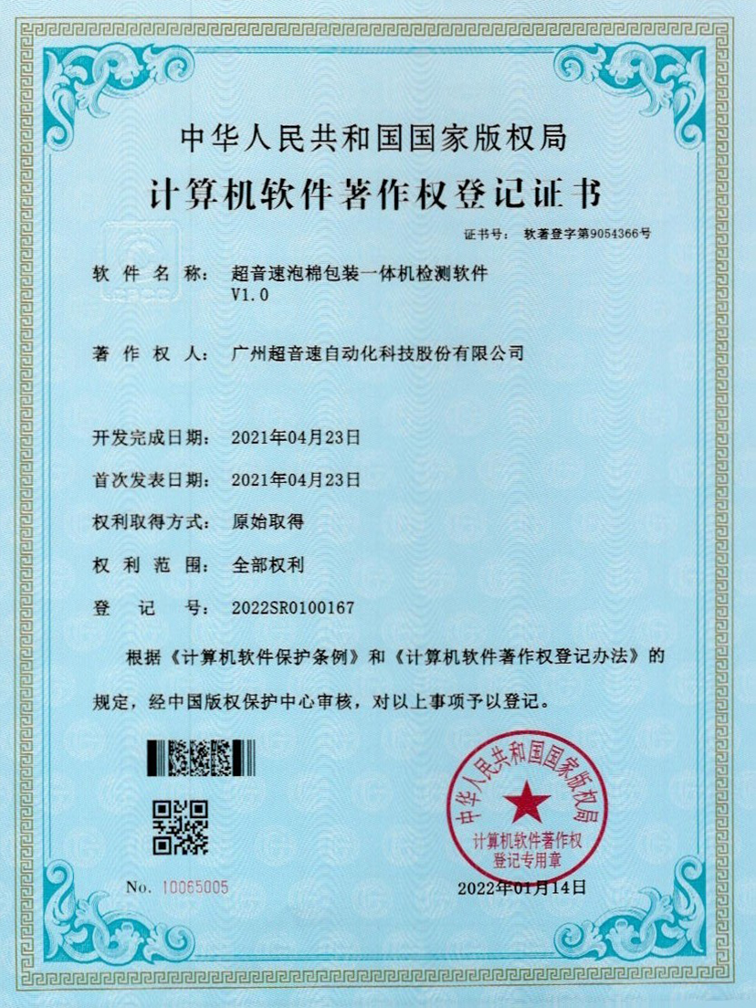 13-香港六仺彩开奖绐果-香港6合开彩开奖-香港6合开奖结果+开奖记录2025-香港6合开彩开奖直播-香港六宝典资料大全-2025澳门今晚开奖结果-澳门马会会传真578866-澳门马会会传真576969泡棉包装一体机检测软件V1.0