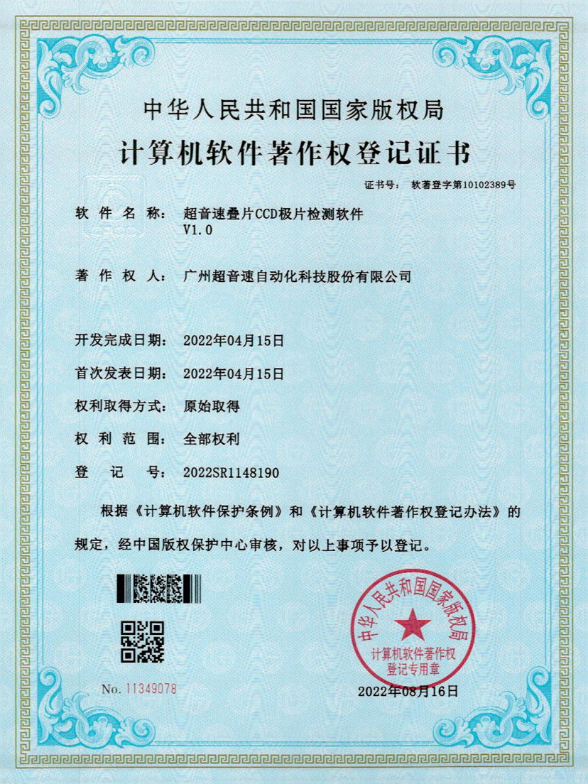 50-香港六仺彩开奖绐果-香港6合开彩开奖-香港6合开奖结果+开奖记录2025-香港6合开彩开奖直播-香港六宝典资料大全-2025澳门今晚开奖结果-澳门马会会传真578866-澳门马会会传真576969叠片CCD极片检测软件V1.0