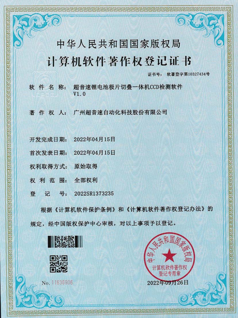 8-香港六仺彩开奖绐果-香港6合开彩开奖-香港6合开奖结果+开奖记录2025-香港6合开彩开奖直播-香港六宝典资料大全-2025澳门今晚开奖结果-澳门马会会传真578866-澳门马会会传真576969锂电池极片切叠一体机CCD检测软件V1.0