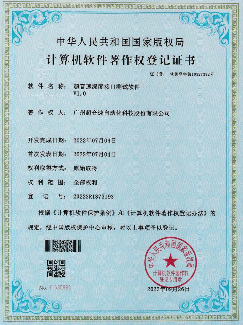 4-香港六仺彩开奖绐果-香港6合开彩开奖-香港6合开奖结果+开奖记录2025-香港6合开彩开奖直播-香港六宝典资料大全-2025澳门今晚开奖结果-澳门马会会传真578866-澳门马会会传真576969深度接口测试软件V1.0